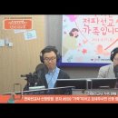 전북극동방송 "복음을 전하는 확실한 선택 - 우리는 전파선교사 가족입니다" 방송 출연(10월17일)-영상 이미지