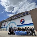 대한항공(테크센터) 뉴시스
