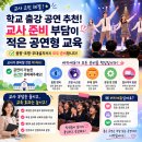 뮤지컬 생텍쥐페리 교육공동체관람공연 | 찾아가는 학교공연, 학교폭력예방교육 선생님들이 가장 많이 묻는 질문