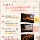 소극장 하다 | [소극장 프로포즈] "왜 다들 소극장을 선택할까요?" 직접 경험한 사람들이 말한 의외의 이유