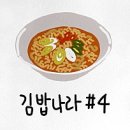 세븐일레븐고봉점 | 일본 세븐일레븐 슨두부 치게 후기
