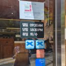 서초대로34길 19 | <방배동> 내방역 블루리본 인증 빵집 라이프 브레드 솔직 후기