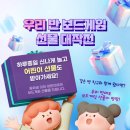 이마트24 파주팜스프링점 | 가족나들이 | 보드게임 축제 파주슈필 2025 후기(주차, 등록선물, 식사, 이벤트)
