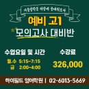 하이필드영어학원