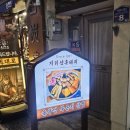 지리산청정흑돼지 | 부산시청 맛집｜흑돼지삼겹살 맛집 초원지리산흑돼지 방문 솔직후기