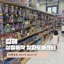 살림애착알파도매센터