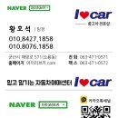 아이러브카 직영 정비센터 이미지
