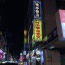 팔도미락 이미지