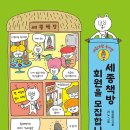 문해력 독서법 이미지