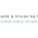 주식회사 프리포스트