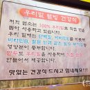 우리밀칼제비집 이미지