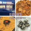 경원해물찜 오션시티점 | 명지오션시티맛집 경원해물찜