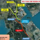 국도17호선 이미지