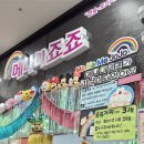 덕질의 원조 신도림 테크노마트 메나미죠죠 방문 후기