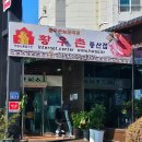 (주)월성축산