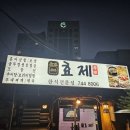 세븐일레븐 종로효제점 | 종로 5가 연건동 맛집 효제추어탕