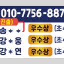 퍼펙트전문수학교습소