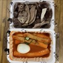 우리할매떡볶이 한성대점 이미지