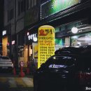 먹물촌 | 인덕원 주꾸미 맛집 먹물촌 낙지와 쭈꾸미