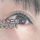 제이로우뷰티