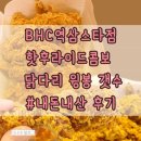 비에이치씨 역삼스타점 이미지
