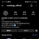 로지올로지