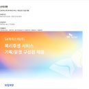 [SK하이스텍] 복리후생 서비스 기획/운영 구성원 채용 (~10/13) 이미지