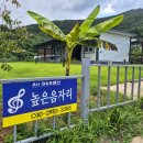 높은음자리 | 운일암반일암 여름날 9월 6일 손님 후기 감사 글 – 운일암 높은음자리 숙소 운영자 기록