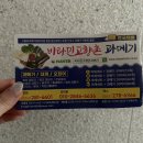 비타민고향촌과메기 이미지
