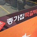 나주오리종가 | 광주송정역떡갈비 종가집떡갈비 주차장완비