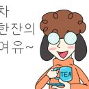 쉼, 힐링하우스 이미지