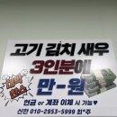 조선만두 | 안양중앙시장 가성비 좋은 만두 맛집 조선만두 내돈내산 후기