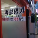 다둥이네족발 이미지