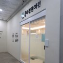 경희서경한의원 이미지