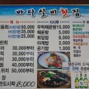 바다실비 이미지