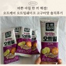 고구마판매합니다 | 바쁜 아침 한 끼 해결! 오트케어 오트밀쉐이크 고구마맛 솔직후기