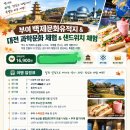 11월12일(당,목)부여부소산성,국립 부여박물관 백제의찬란한 역사,대전국립중앙과학관탐방,점심(샌드위치와딸기라떼제공) 이미지