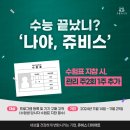 (주)쥬비스다이어트 송도점 이미지