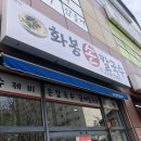 화봉손칼국수 이미지