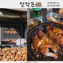 대구통닭 | 진천동 맛집 치킨 장작꾼 대구직영점 참나무 장작구이 누룽지통닭 후기