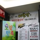 비단강 숯불장어 네이버블로그
