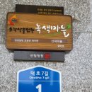 신덕마을회관 이미지