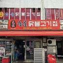 춘천중앙막국수 이미지