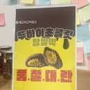 메고지고떡창고 관악신림역점 이미지