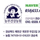 청미래건강원