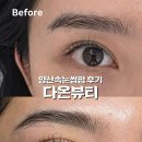 양산속눈썹펌 후기 다온뷰티 노글루펌 추천