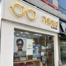 문형2마을진입로 | 광주 동천동 여름맞이 변색렌즈 내돈내산 맞춤 가온안경 광주동천점