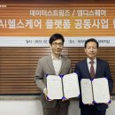 헬스플랫폼 이미지