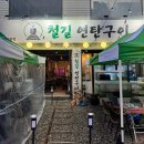 철길 | 인천 서구 완정역 삼겹살 맛집｜철길 연탄구이 후기