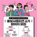 용인시처인장애인복지관 | 대외활동 -2026년 용인시처인장애인복지관 홍보서포터즈 6기 참여자 모집